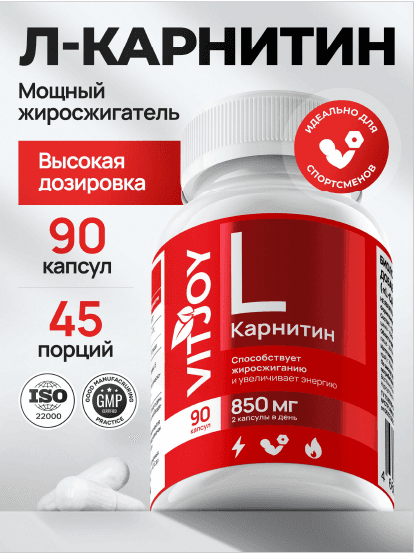 Аминокислота VITJOY L-Carnitine нейтральный 90 70 г